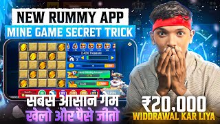 mines game tricks  mines game tricks 2023 mines game rummy tricks [upl. by Nahraf501]