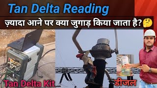 Tan Delta Reading ज्यादा आने पर क्या करे डीजल से करंट ट्रांसफार्मर को कैसे साफ किया जाता है [upl. by Amadis626]