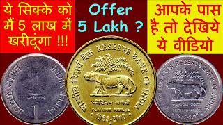 R B I Ke Platinum Jubilee Coin Price 5 Lakh  Why [upl. by Lapham]