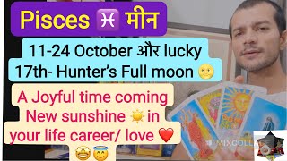 Pisces ♓️ मीन राशि OCTOBER 2024 😃 Happy moment in your life after a long time  career  love ❤️ [upl. by Lang514]