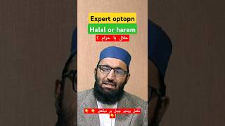 Expert option halal or haram [upl. by Thessa]