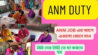 ANM DUTY in VHNDANM দের VHND CAMP যেখানে করতে হয়যে যে রেজিষ্টার রাখার প্রয়োজন হয় anm minivlog [upl. by Yehus8]