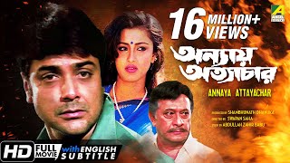 গোপাল ভাঁড়  Gopal Bhar  Santosh Dutta  Robi Ghosh  Tarun Kumar  Superhit Comedy  Old Classic [upl. by Aiela]