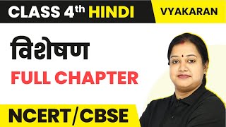 Visheshan विशेषण  Full Chapter Explanation  Class 4 Hindi Grammar  Hindi Vyakaran Class 4 [upl. by Amilas]