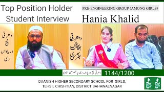 Interview of Student Celebrity  Position Holder Student  FSC PreEngineering Group  Hania Khalid [upl. by Lebasiairam]