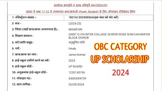 UP SCHOLARSHIP NEW REGISTRATION 2024  UP SCHOLARSHIP REGISTRATION OBC CATEGORY UPSCHOLARSHIPOBC [upl. by Werra850]