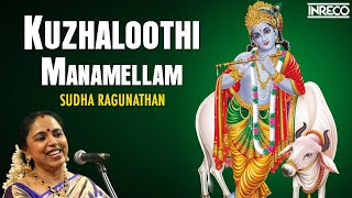 Kuzhaloothi Manamellam Song  Alaipaayuthe Kanna  Sudha Ragunathan Carnatic Vocal [upl. by Yssenhguahs231]