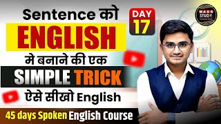 Day 17  Spoken English for Beginners  Causative Verb in Present  45 Days Spoken English Course [upl. by Yojal]