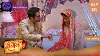 Deewani  Full Episode 115  29 July 2024  दीवानी  Dangal TV [upl. by Annovahs]