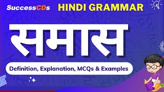 Samas Definition Meaning MCQs and Examples for Cl10 Hindi Grammar  Samas Class 10 Hindi Vyakaran [upl. by Ludlew566]