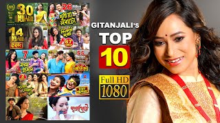 Gitanjali Das  TOP 10 HITS  Assamese Video Song  2022 [upl. by Hannasus]