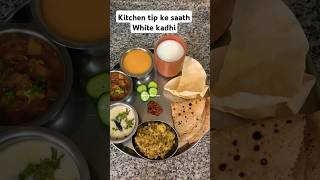 White kadhi  Gujarati style kadhi  How to make Gujarati kadhi kadhi kadhirecipe [upl. by Catharine]