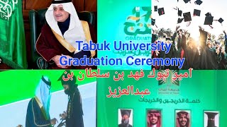 Tabuk University graduation 👨‍🎓👩‍🎓completion ceremony 2023 جامعةتبوك اميرتبوك ceremony all [upl. by Fasa488]