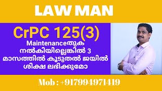 Divorce Case MalayalamCivil ImprisonmentMaintenance തുക അടച്ചില്ലെങ്കിൽ 3 മാസത്തിൽ കൂടുതൽ ജയിലിൽ [upl. by Aremaj]