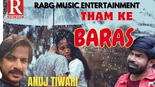 song  THAM KE BARAS  थम के बरस  ANUJ TIWARI  NEW HINDI SONG 2024  baarishsong [upl. by Aubrey]