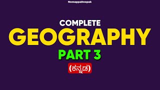 COMPLETE GEOGRAPHY KANNADA  PART 3  Nemappa Deepak [upl. by Bolling]