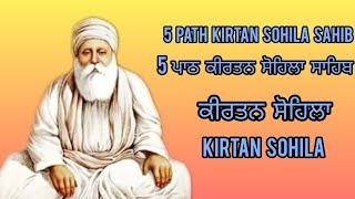 5 path kirtan sohila sahib  5 ਪਾਠ ਕੀਰਤਨ ਸੋਹਿਲਾ ਸਾਹਿਬ ਜੀ  ਕੀਰਤਨ ਸੋਹਿਲਾ  kirtan sohila  Live [upl. by Dunham111]