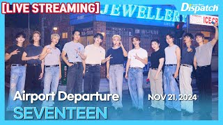 LIVE 세븐틴 quot2024 마마 어워즈 출국quot l SEVENTEEN quotDeparting for 2024 MAMA AWARDSquot 공항 [upl. by Veronika65]