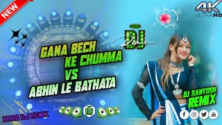 New2024Best Dj SongGana Bech Ke Chumma Vs Abhin Le Bathata Dj SongDj Santosh Remix [upl. by Annairol374]