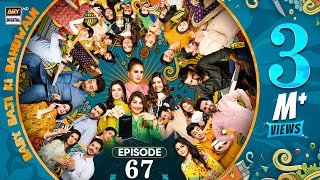 Baby Baji Ki Bahuwain Episode 67  28 November 2024 Eng Sub  ARY Digital [upl. by Huppert943]