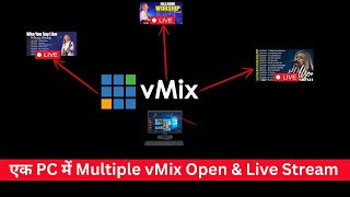 Multiple Open vMix One PC  Multiple Live stream One Pc  Free Trick  HINDI  vMix Tutorial [upl. by Borroff]