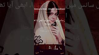 Original Sound Track Deewar e shab tanzeelanoreenthesahiralibaggaofficial [upl. by Perni]