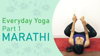 Everyday Yoga at Home Part 1  Yoga in Marathi  Yoga Asana  Yoga amp Weight Loss  Pebbles Marathi [upl. by Ariak]