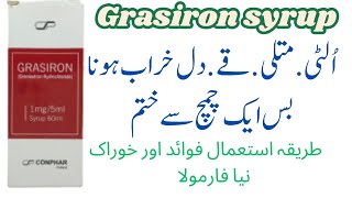 Grasiron syrup uses  grasiron 1mg syrup  Grasiron syrup benefits uses and side effects [upl. by Uamak]