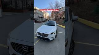 MAZDA CX3 2016  Авто под заказ Япония Экспорт Омск [upl. by Onra310]