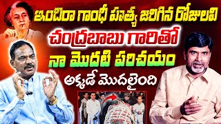 చంద్రబాబు గారితో నా మొదటి పరిచయం Tv5 Sambasiva rao First Meeting With CM Chandrababu  Indira Gandhi [upl. by Ahsekel]