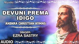 Devuni Prema Idigo Song  Ezra Sastry  Telugu Christian Songs 2017  Andhra Christian Hymns [upl. by Brew]