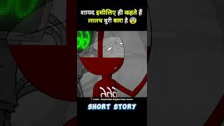 English short story hindi explanation short ytshort storyexplain [upl. by Kimon286]