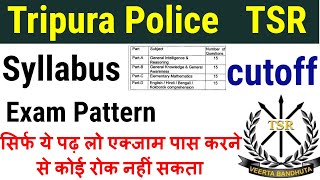 Tripura Police Tsr Exam Syllabus  Tsr Exam Pattern  TSR एक्जाम निकालना है तो सिर्फ ये पढ़ लो [upl. by Arbmahs]