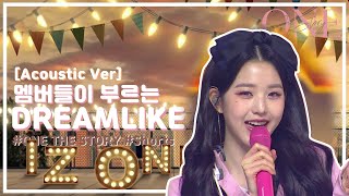 아이즈원 드림라이크 DREAMLIKE Acoustic Ver ONE THE STORY [upl. by Aimo336]