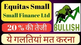 EQUITAS SMALL FINANCE BANK LTD SHARE NEWS  NEXT TARGET  LATEST NEWS  equitassmallfinancebank [upl. by Cassiani120]