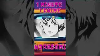 1 Minute 1 Anime Noragami anime [upl. by Madalyn]