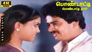 Pondatti Pondattithan Movie Songs  SVeShekher  Kadambari  Gangai Amaran  Tamil Hits [upl. by Ramraj]