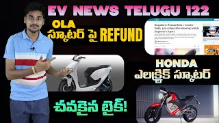 Oben Rorr EZ MG Windsor EV OLA Refund Honda Activa EV  EV News Telugu 122 [upl. by Brandon733]