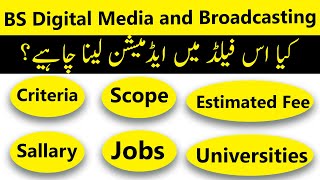 BS Digital Media and Broadcasting in Pakistan Criteria Scope Jobs Fees amp Career Path [upl. by Inava]