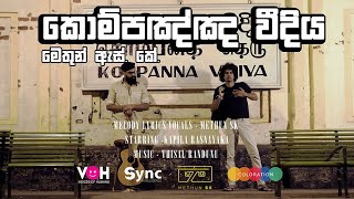 Methun SK  Kompanna Vidiya කොම්පඤ්ඤ වීදිය Slave Island ft Kapila Rasnayaka  Official Video [upl. by Haldan]