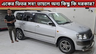 একের ভিতর সব তাহলে অন্য কিছু কি দরকার Toyota Succeed Price In Bangladesh । Used Car Price In Bd [upl. by Munniks]