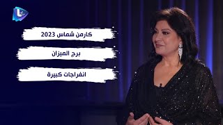 كارمن شماس 2023  برج الميزان  انفراجات كبيرة [upl. by Netsirk]