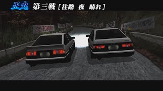 AE86 VS AE86 Shomaru Pass Wataru  Initial D Street Stage Story Mode No Upgrade  Gaming [upl. by Sauncho151]