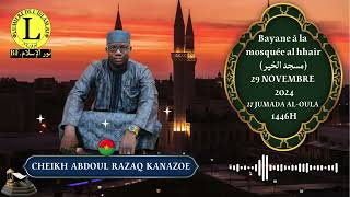 Bayane à la mosquée al hhair  CHEIKH ABDOUL RAZZAQ KANAZOE [upl. by Stranger]