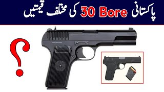 30 Bore Pistol Price in Pakistan  Public Awareness [upl. by Lemmuela]