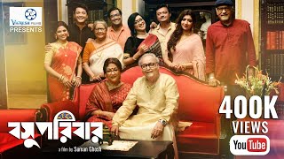 Basu Paribaar Trailer  বসু পরিবার  SoumitraAparnaRituparnaSaswataJishu  Bengali Movie 2019 [upl. by Wardle]