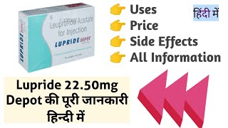 Lupride Depot 2250mg Injection Uses Benefits Price Side Effects Full Information Video [upl. by Acinoev]