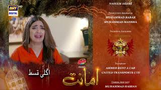 Amanat Episode 22  Teaser  Presented By Brite  ARY Digital Drama [upl. by Bax295]