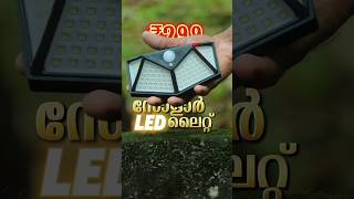 വെറും 299 രൂപയുടെ 😳💡Solar Interaction Wall Lamp shorts shortsfeed unboxingreview [upl. by Encratis402]