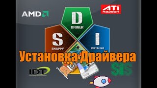 Установка драйверов лучший простой способ [upl. by Gausman]